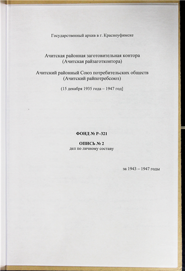 07_Р-321_2_·001.png